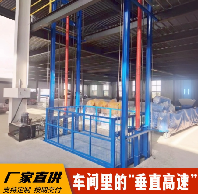 定日4吨二层升降货梯安装